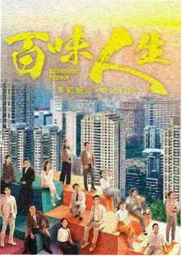 草莓视频在线看都市剧城南旧事簿
